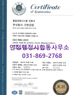 2024년08월_ISO9007 인증완료