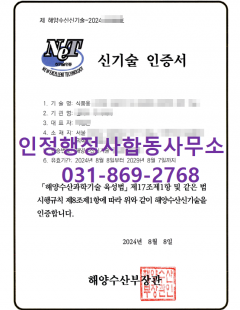 24년8월_신기술NET 인증 완료