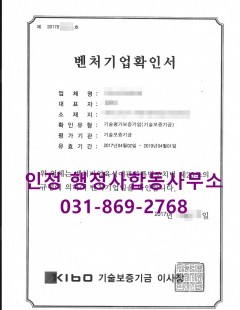 2017년10월_벤처기업인증완료