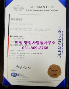 2016년07월_ISO9001인증완료